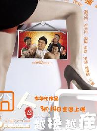 囧人之越挠越痒