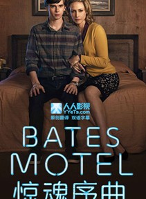 惊魂序曲第一季