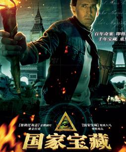 国家宝藏2