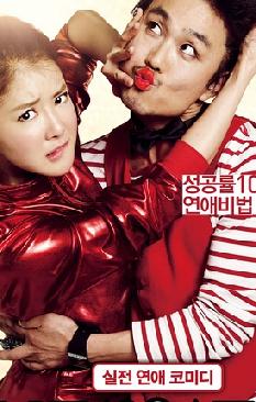 男人使用说明书