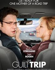 纠结之旅/内疚的旅途