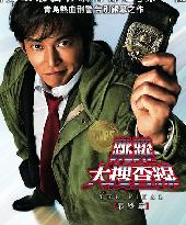 跳跃大搜查线最终篇: