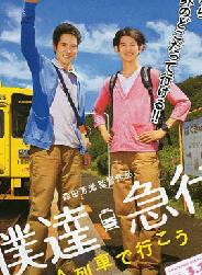 让我们乘A列车前行吧