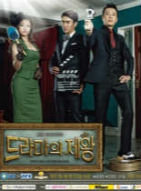 电视剧帝王(国语)