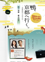 鸭去京都~老字号旅馆