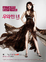 惊艳的她/优雅的你