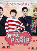 美甲店Paris/巴黎美甲店