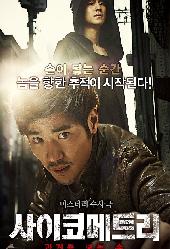 读心术/接触感应