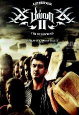 贝拉行动2/比拉2