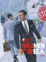 广告狂人第六季
