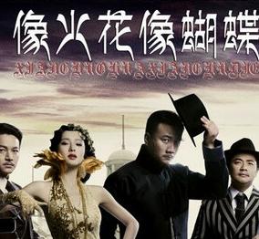 像火花像蝴蝶