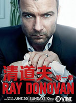 清道夫/雷·多诺万第一