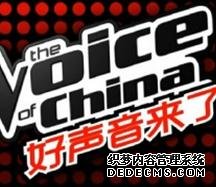中国好声音 第三季