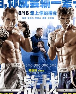 <b><font color='#FF0000'>激战</font></b>