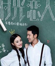 <b><font color='#FF0000'>时光恋人</font></b>