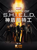 神盾局特工第一季