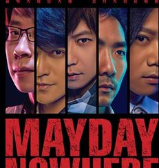 五月天诺亚方舟