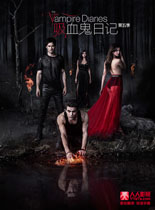 吸血鬼日记第五季