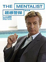 超感警探第六季