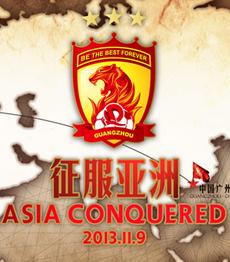 亚冠总决赛广州恒大