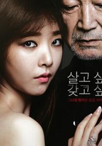 夜关门:欲望之花