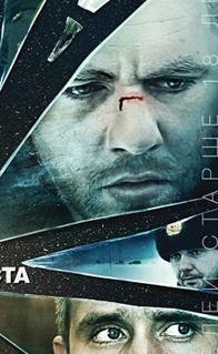 警界黑雾/失序警戒线