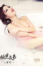 桃色青春/桃色交易之