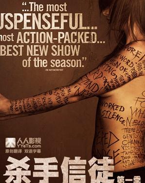 杀手信徒/杀手之王第