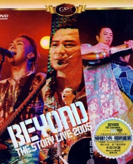 Beyond乐队1991香港告别