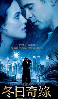 冬日奇缘