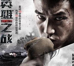 英雄之战/英雄·本色