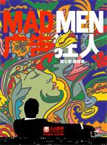 广告狂人第七季