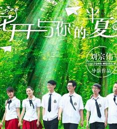 花开与你的半夏