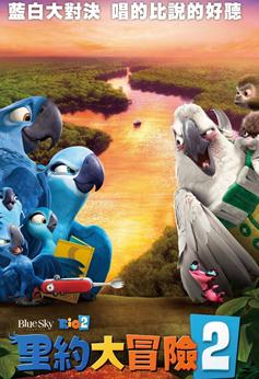 <b><font color='#FF0000'>里约大冒险2</font></b>