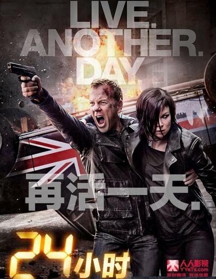 24小时：再活一天