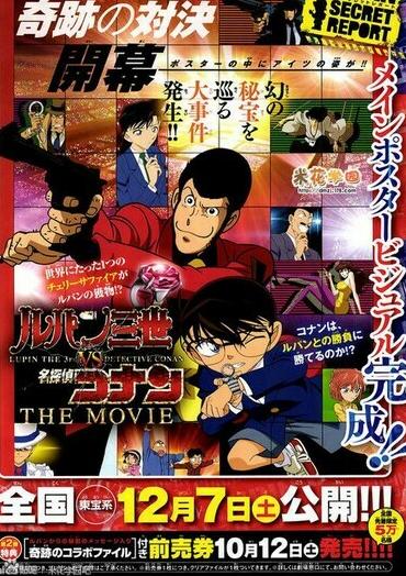 鲁邦三世VS名侦探柯南