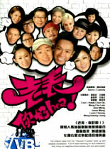 老表,你好hea!/老表