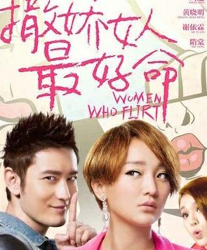 <b><font color='#FF0000'>撒娇女人最好命</font></b>