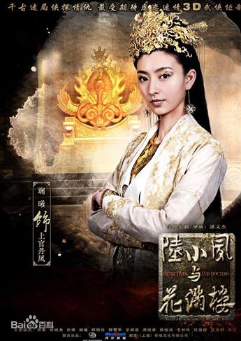 陆小凤与花满楼