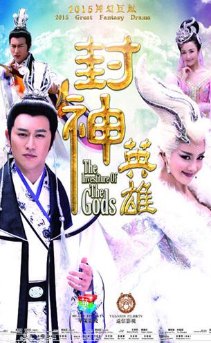 封神英雄榜2第72集【完