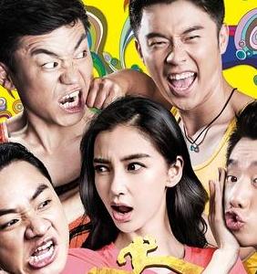 <b><font color='#FF0000'>奔跑吧!兄弟</font></b>