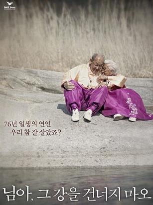 亲爱的,不要跨过那条