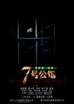 <b><font color='#FF0000'>七号公馆</font></b>