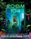 <b>104号房间第三季</b>