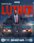<b>路德第五季</b>