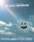 <b>黑镜第五季</b>