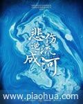 <b>流淌的美好时光</b>