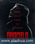 <b>德古拉 Dracula 第一季</b>