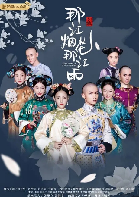 <b>那江烟花那江雨</b>