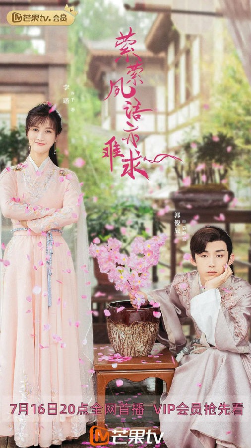 <b>萦萦夙语亦难求</b>